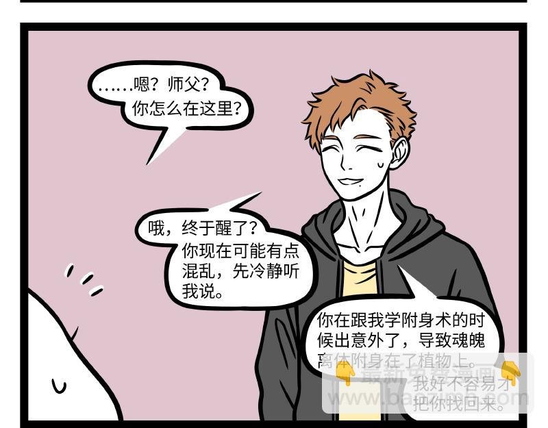 第304话 复原