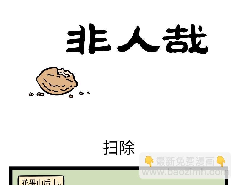 第304话 复原