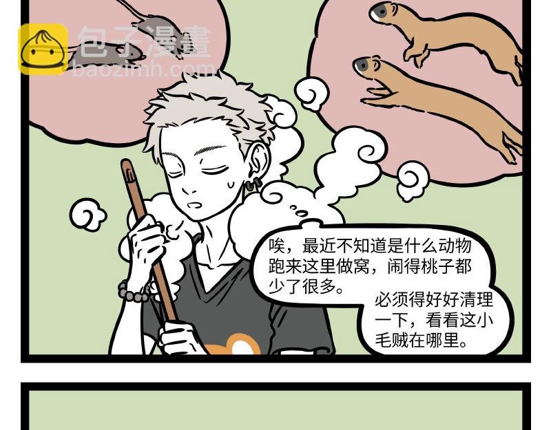第304话 复原