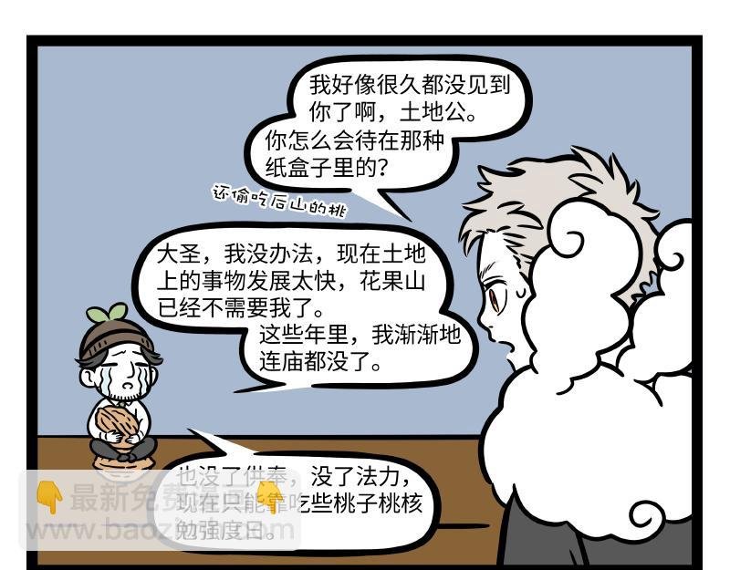 第304话 复原