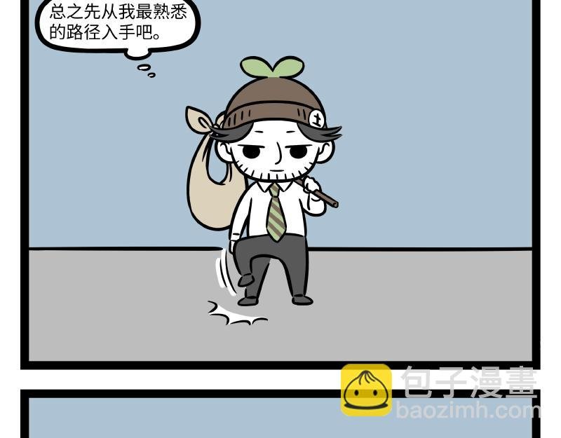 第305话 救助