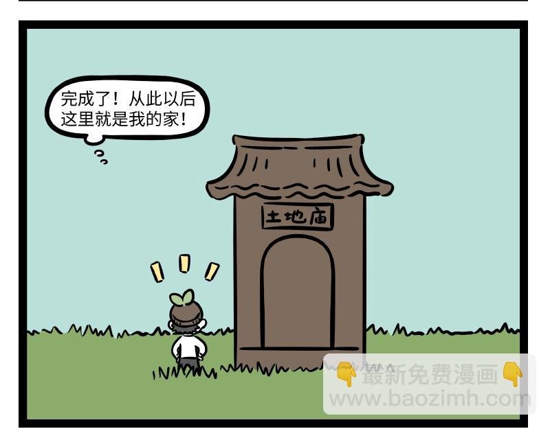 第305话 救助