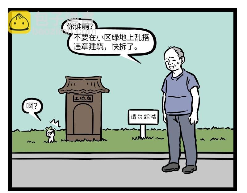 第305话 救助