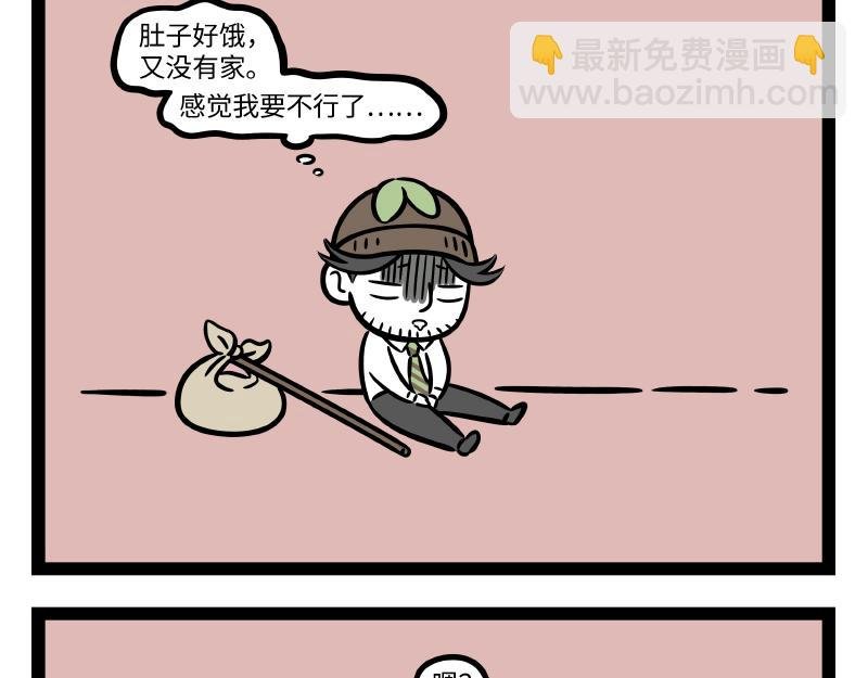 第305话 救助