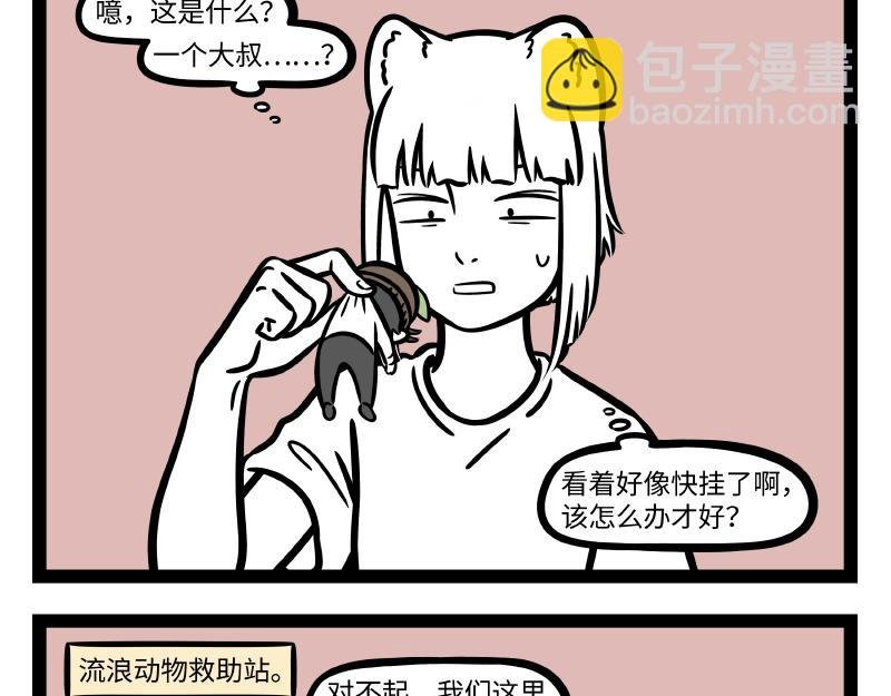第305话 救助