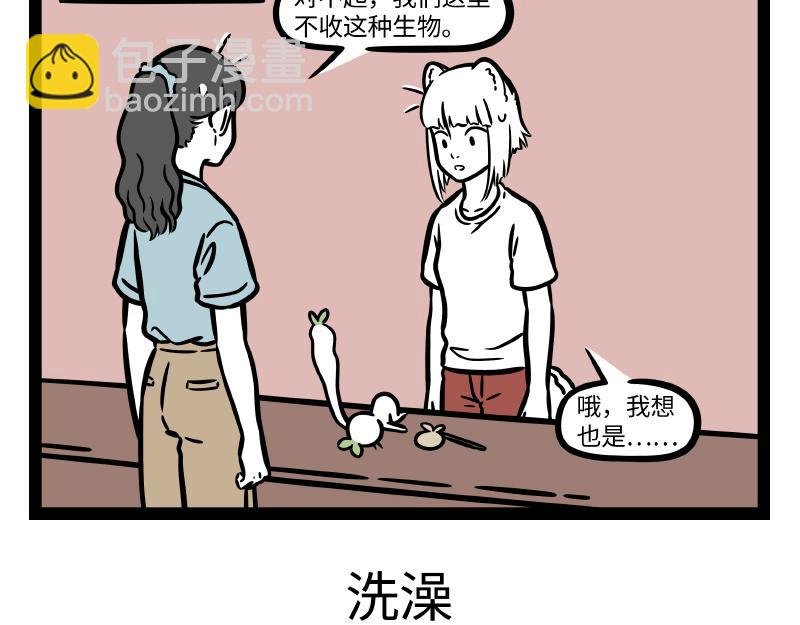 第305话 救助