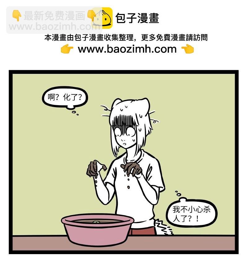 第305话 救助