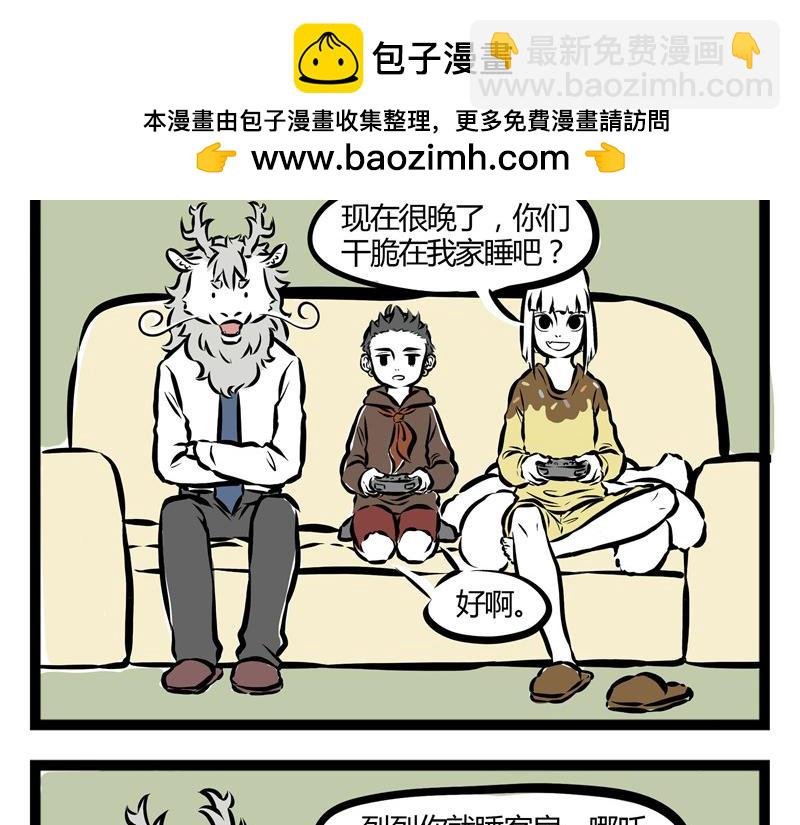 第31话 吓醒自己的梦