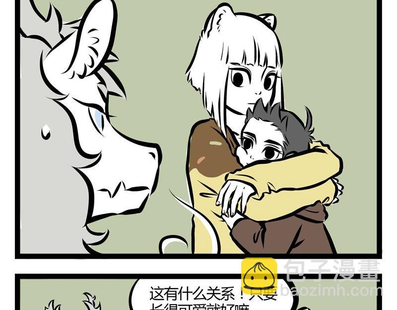 第31话 吓醒自己的梦
