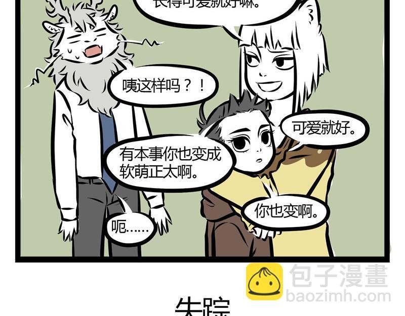 第31话 吓醒自己的梦
