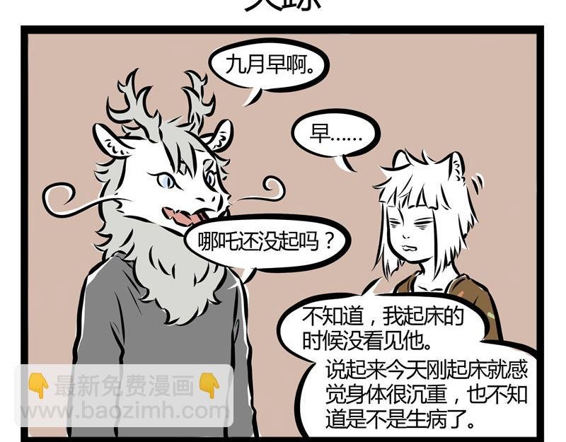 第31话 吓醒自己的梦