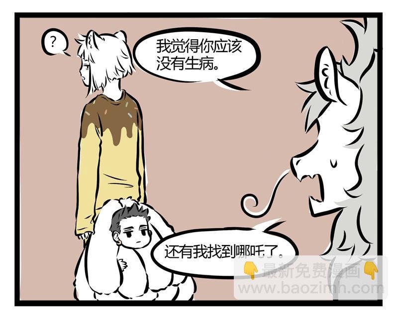 第31话 吓醒自己的梦