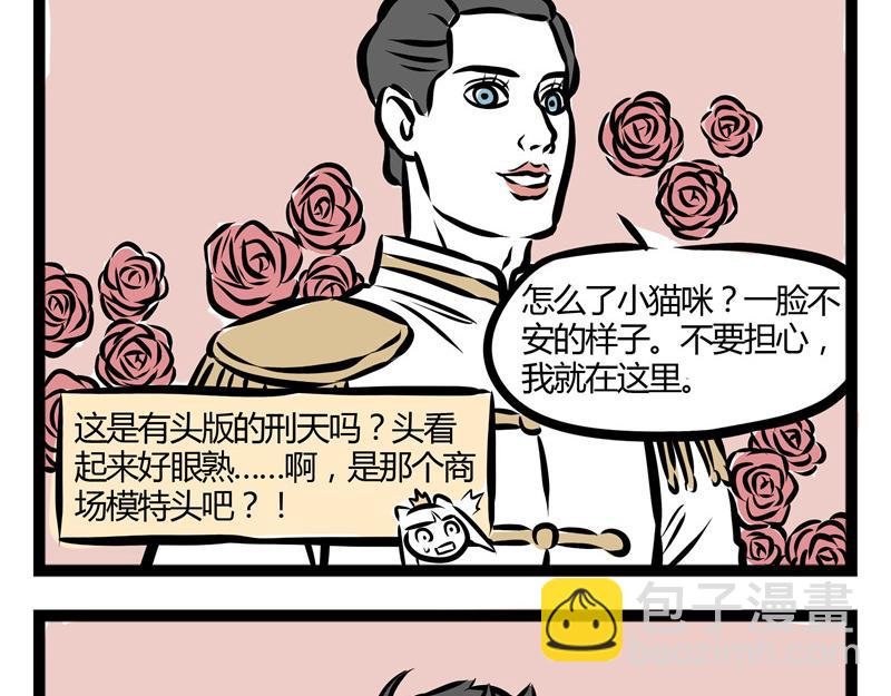 第31话 吓醒自己的梦