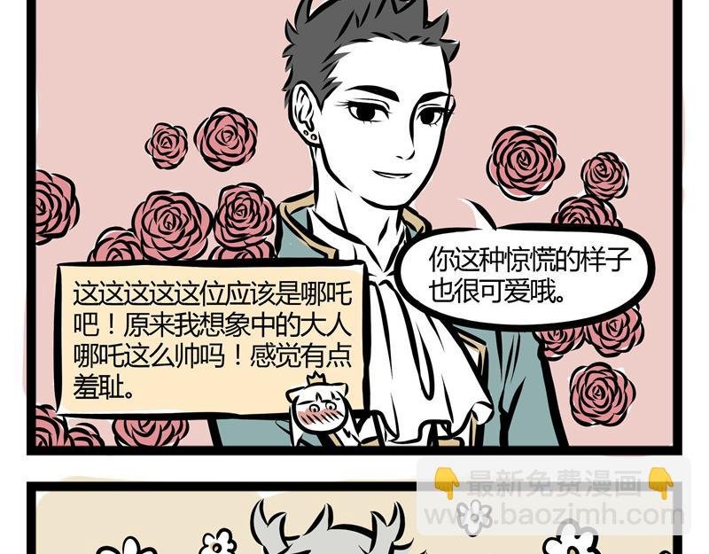 第31话 吓醒自己的梦