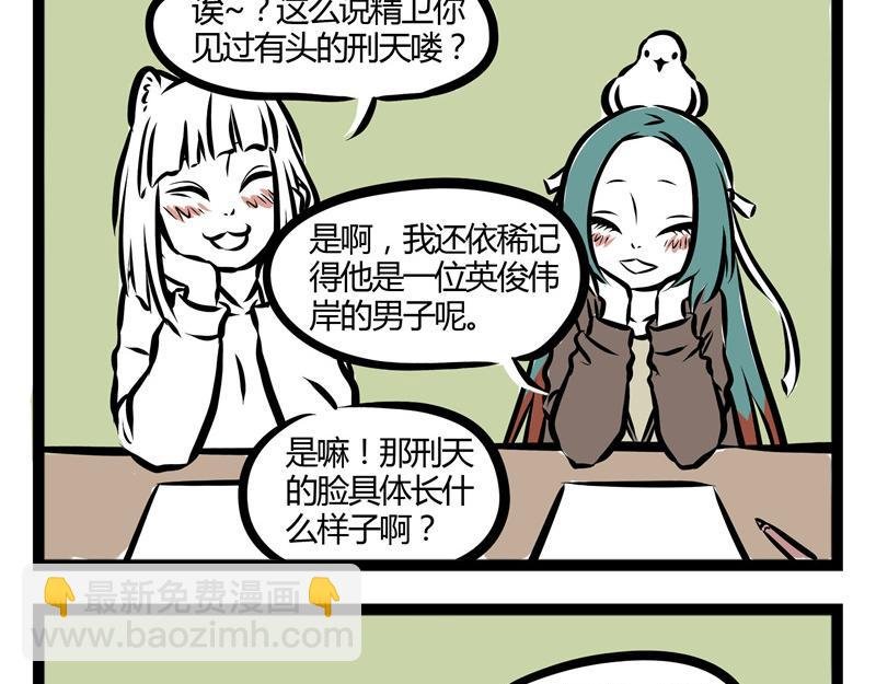 第31话 吓醒自己的梦
