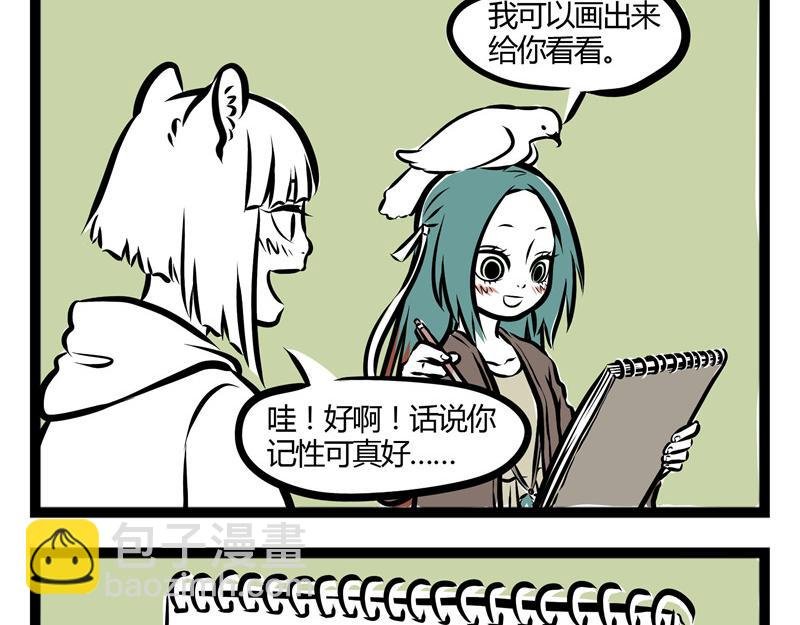 第31话 吓醒自己的梦