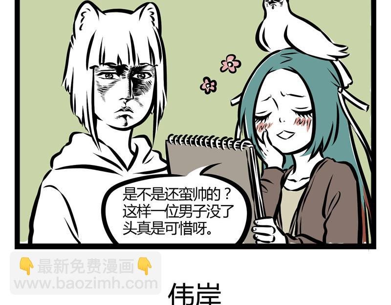 第31话 吓醒自己的梦