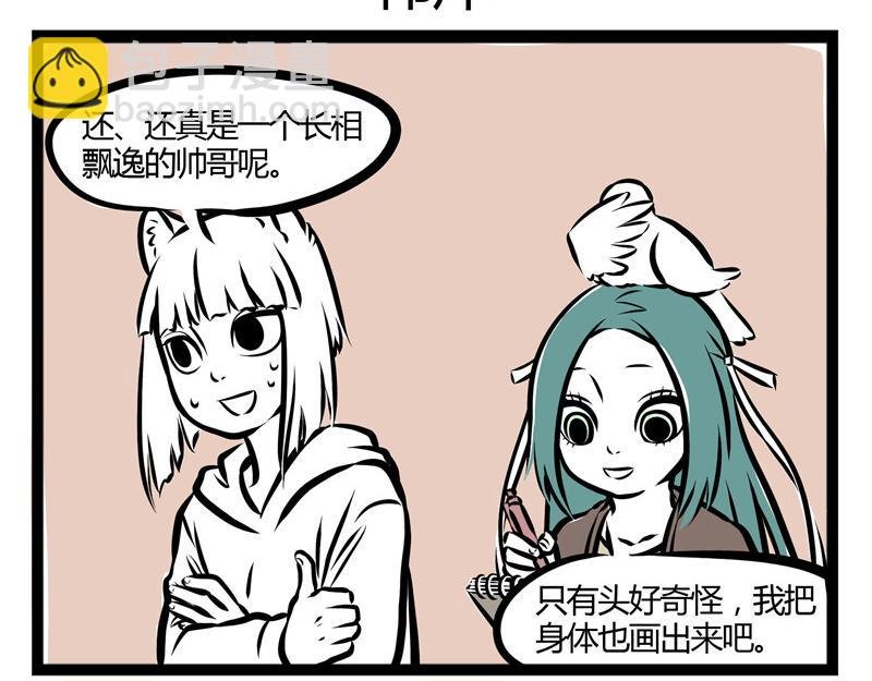 第31话 吓醒自己的梦
