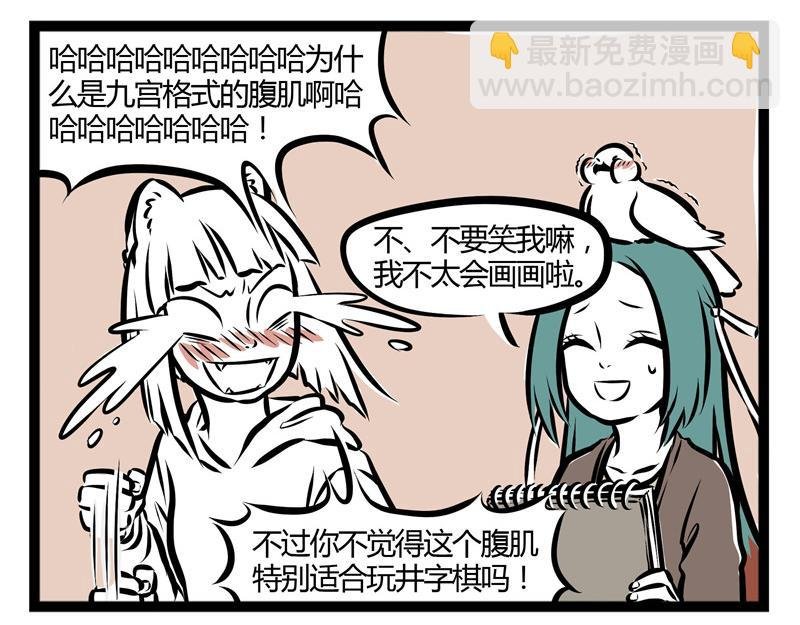 第31话 吓醒自己的梦