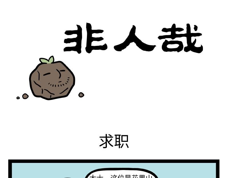 第306话 装修