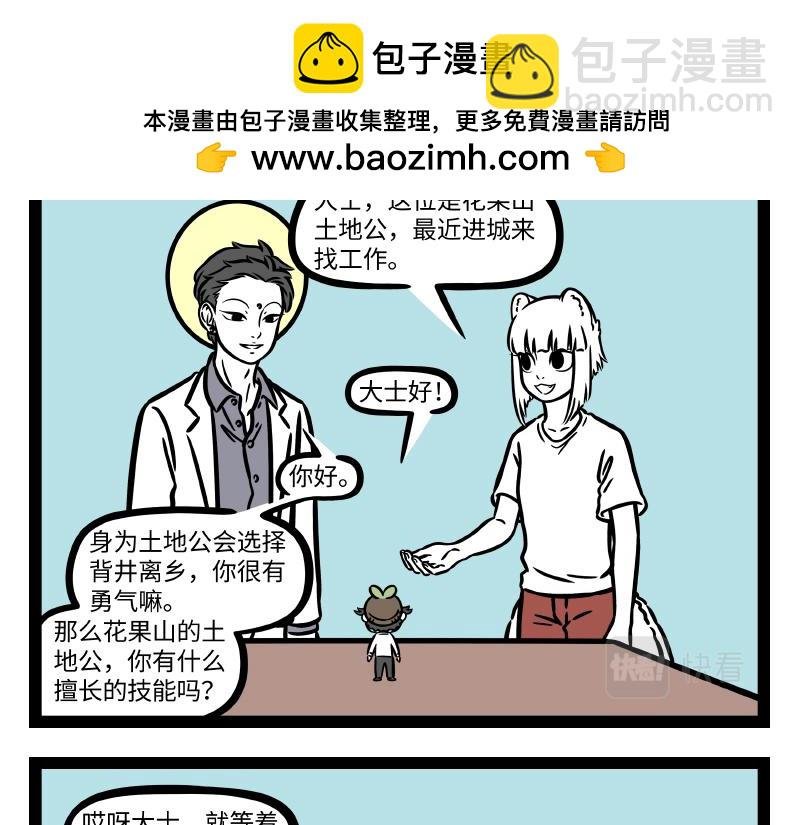 第306话 装修