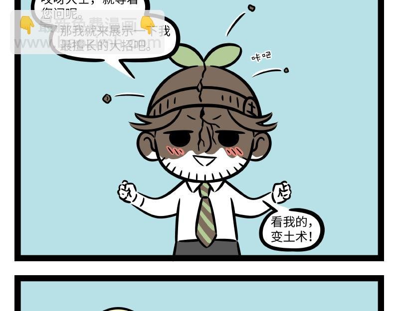 第306话 装修