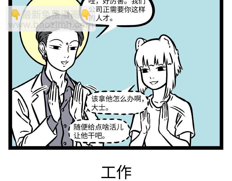 第306话 装修