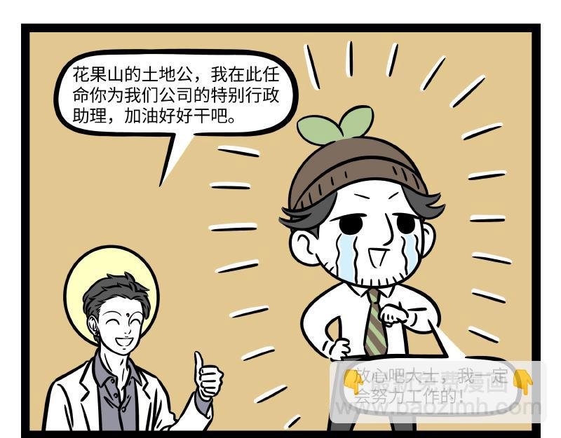 第306话 装修