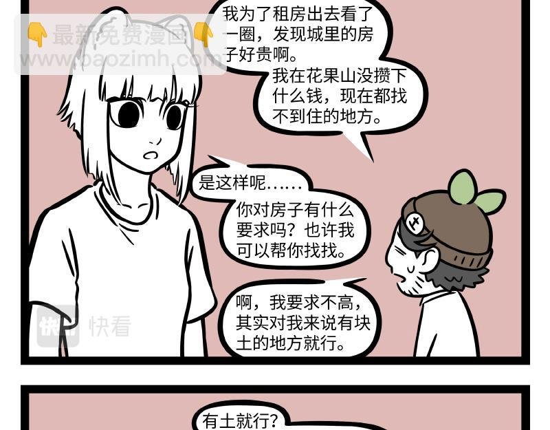 第306话 装修