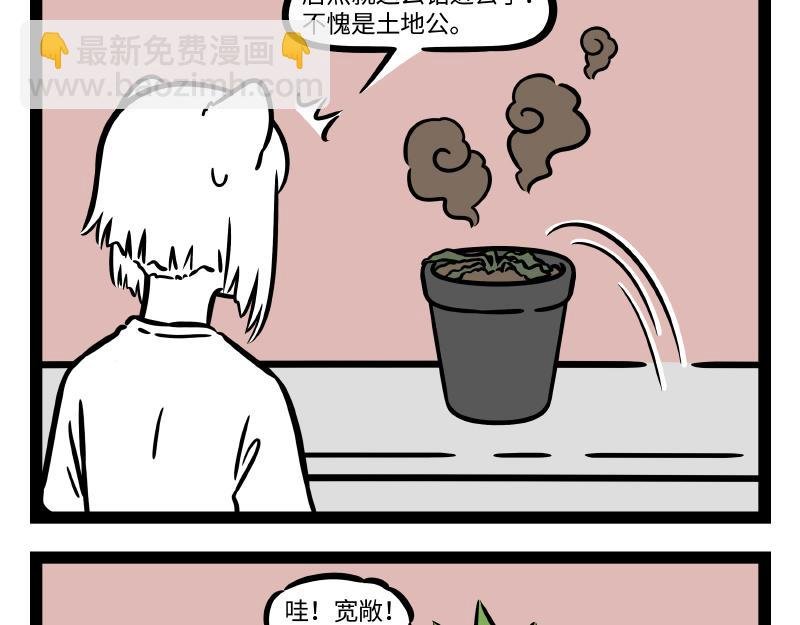 第306话 装修