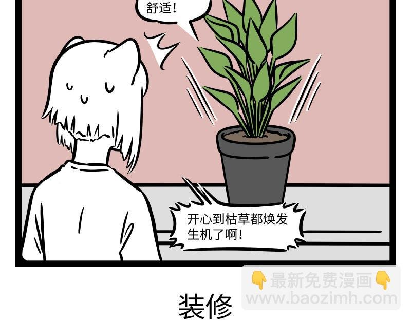 第306话 装修