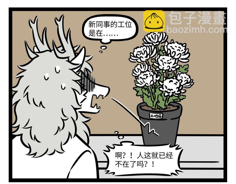 第306话 装修