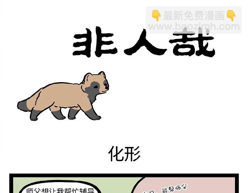 第306话 装修