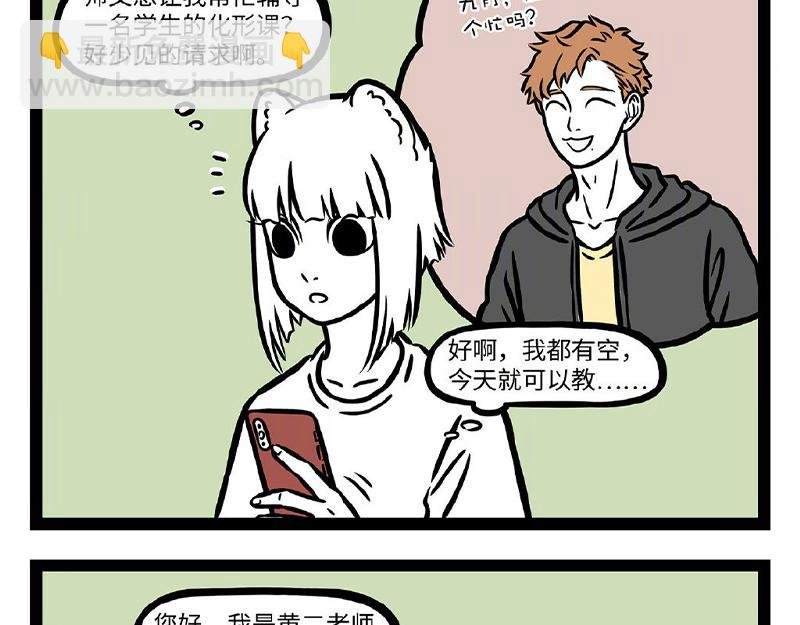 第306话 装修