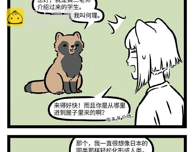 第306话 装修