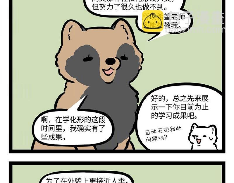 第306话 装修