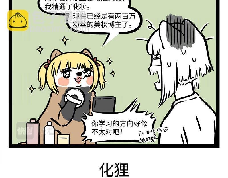 第306话 装修
