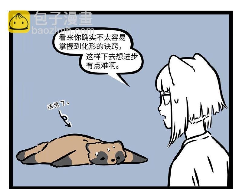 第306话 装修