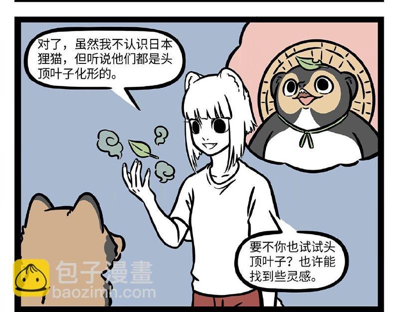 第306话 装修