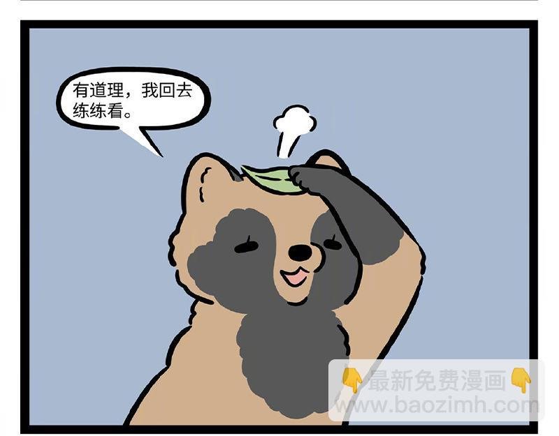 第306话 装修