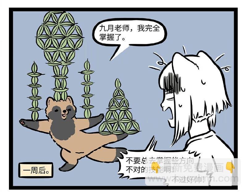 第306话 装修
