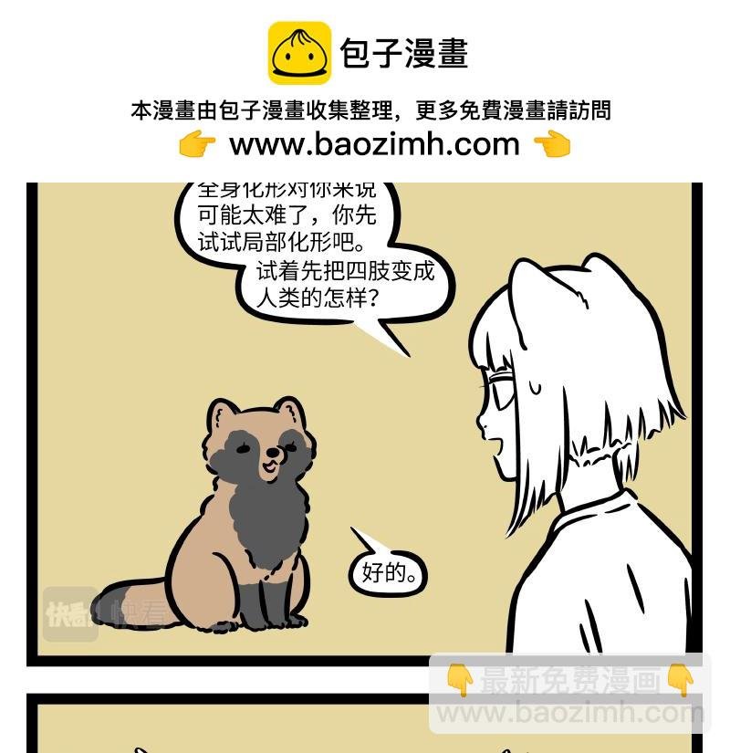第307话 变形