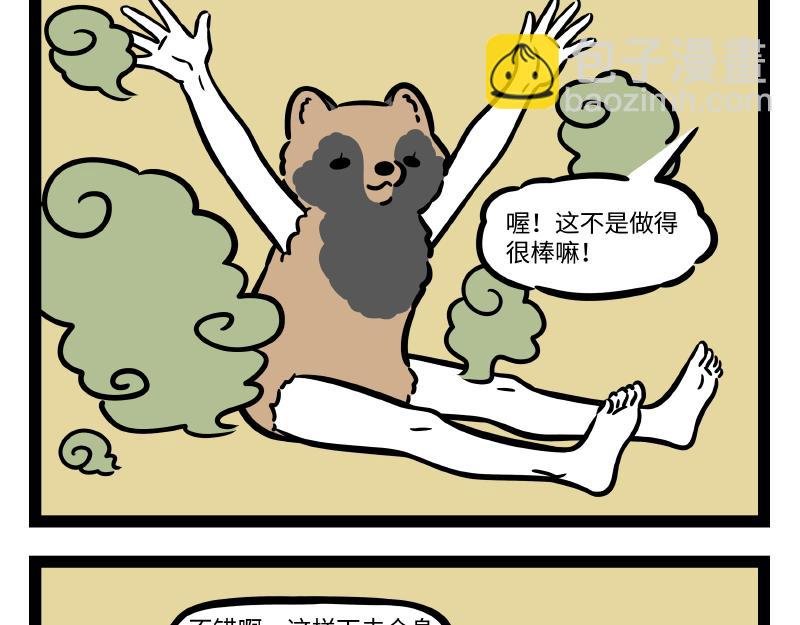 第307话 变形