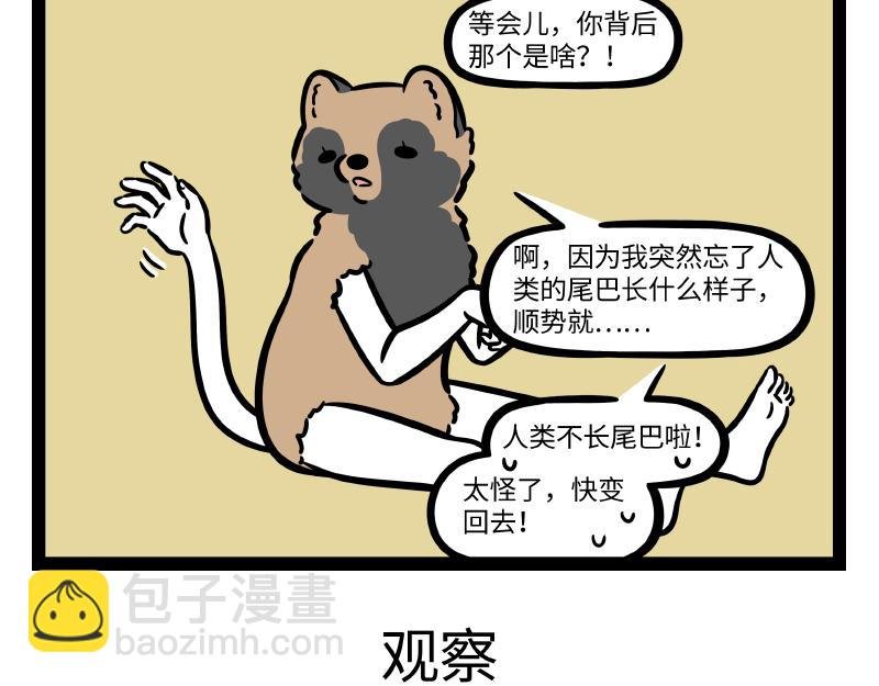 第307话 变形