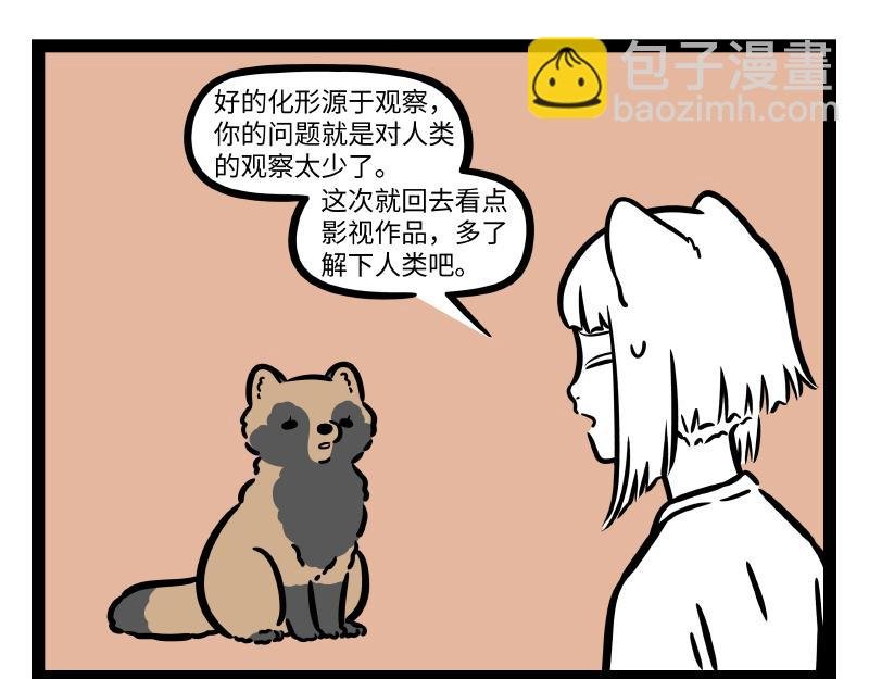 第307话 变形