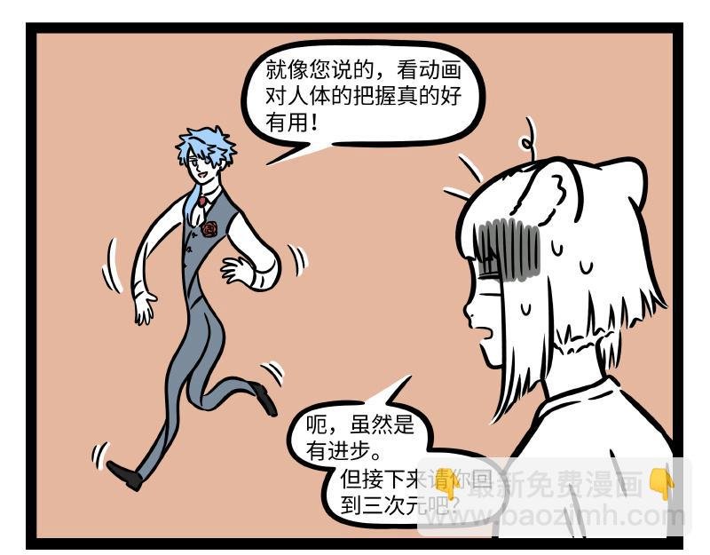 第307话 变形