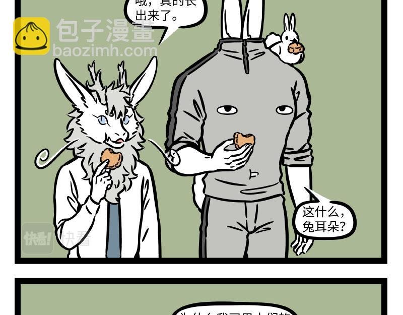 第307话 变形
