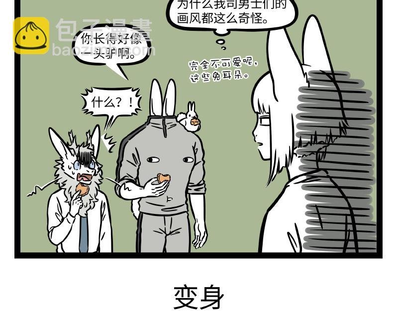 第307话 变形