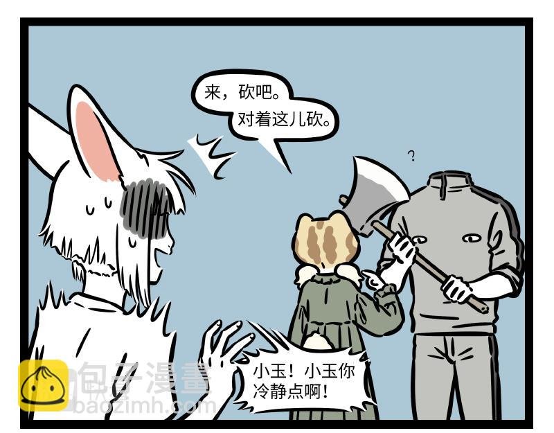 第307话 变形