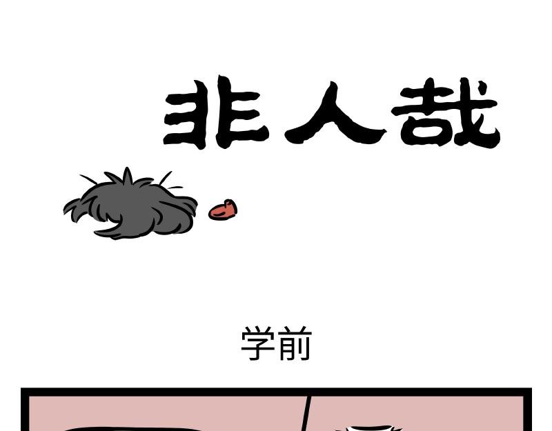 第308话 拟态